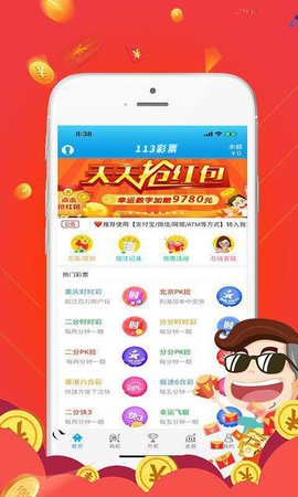 彩票113app 手机版