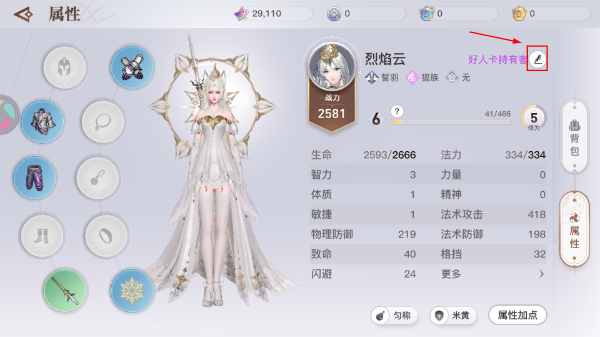 天谕手游新版