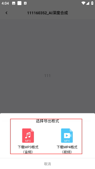 配音家app最新版本