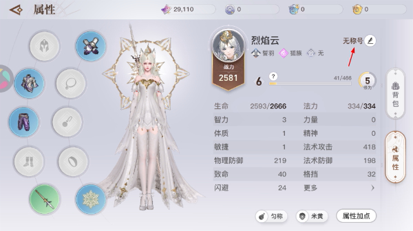 天谕手游新版