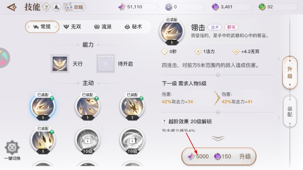 天谕捏脸游戏