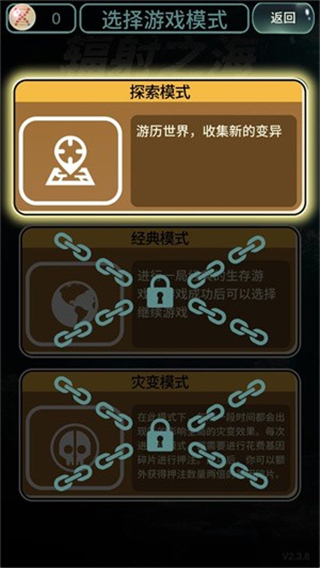 辐射之海
