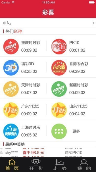 爱彩网app彩票软件版本186