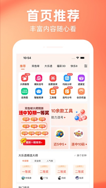 123彩票旧版