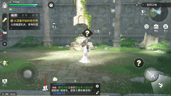 天谕手机版