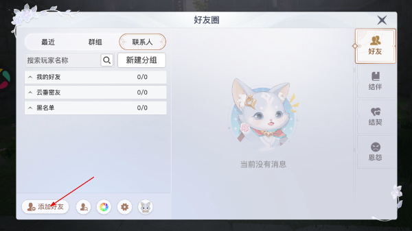 天谕手机版