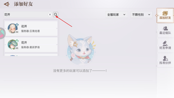 天谕手机版