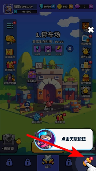 绝境突击者