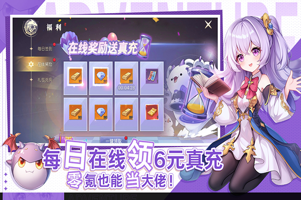 天启圣源手游截图1