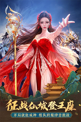 太古神王2(0.1定制百万代金)下载截图1
