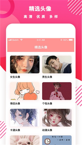 头像DIY截图4