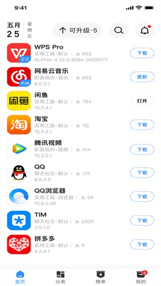 AppShare截图1