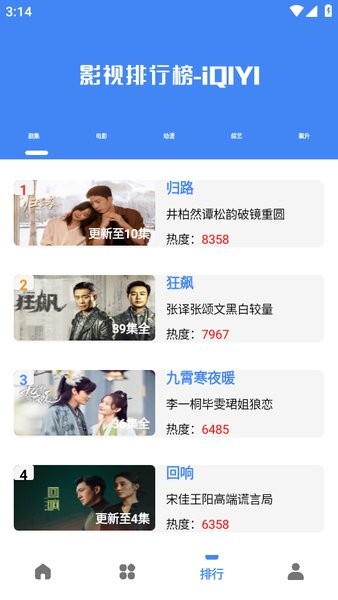 轻简视频纯净版下载安装截图4