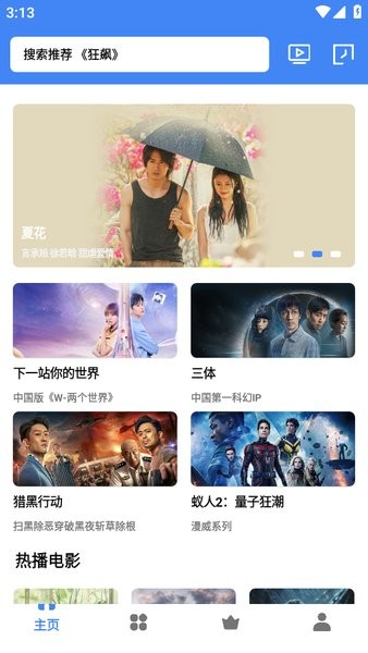轻简视频纯净版下载安装截图1