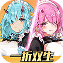 双生幻想最新版