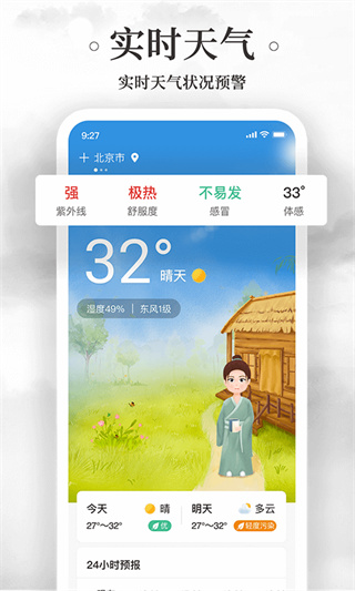 黄历万年历截图2