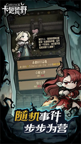 卡包荒野截图4