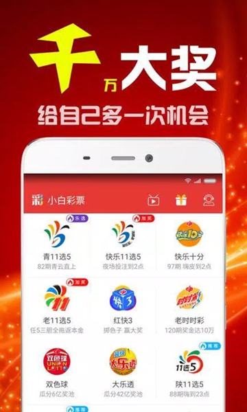 彩客网竞彩足球完整截图4