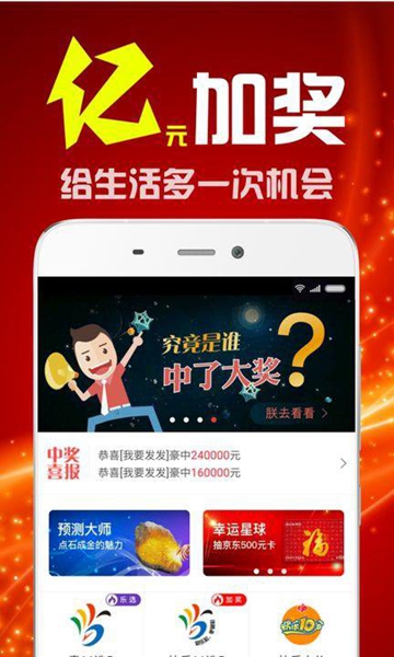 彩客网竞彩足球完整截图3