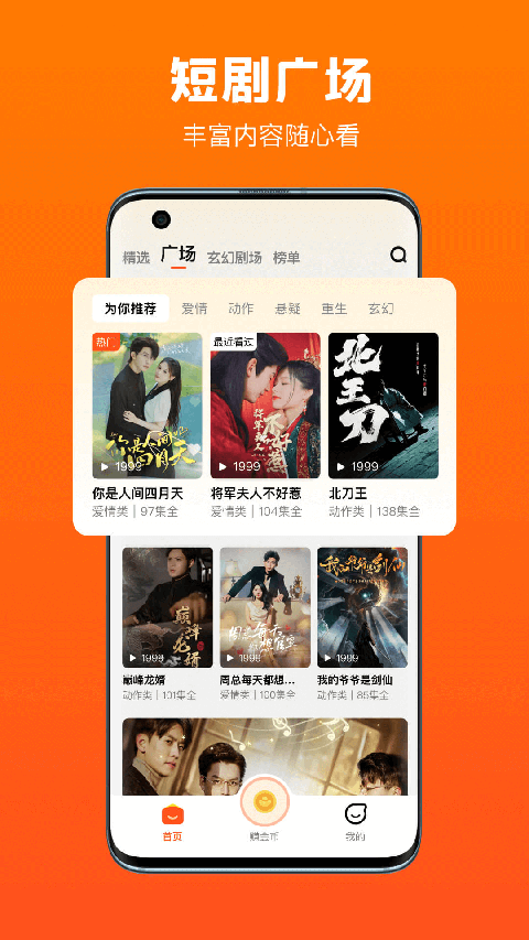 全民短剧截图5