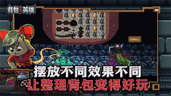 背包英雄截图3