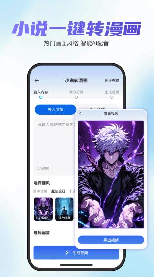 切片快剪app下载截图2