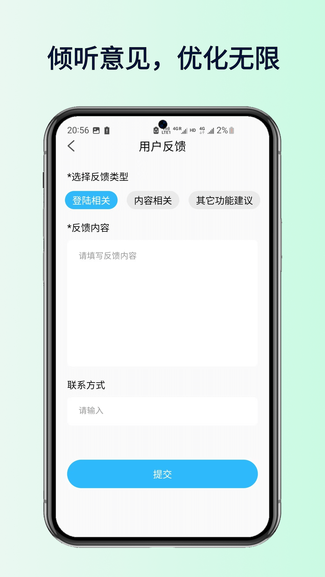 全民好听音乐截图3