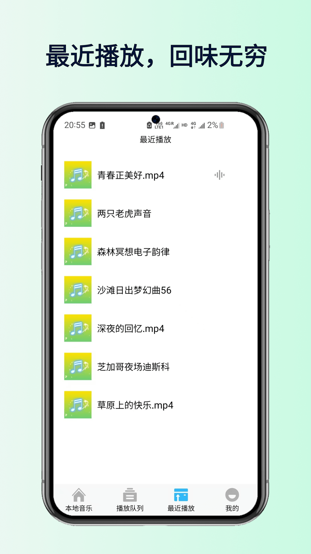 全民好听音乐截图2