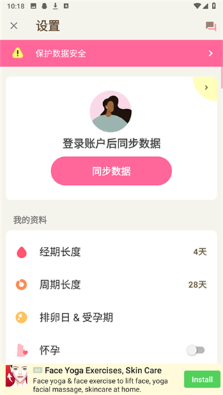 小月历截图3