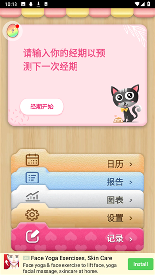 小月历截图4