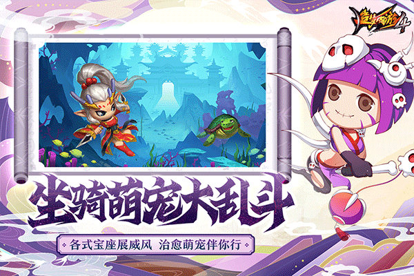 造梦西游4手游截图1