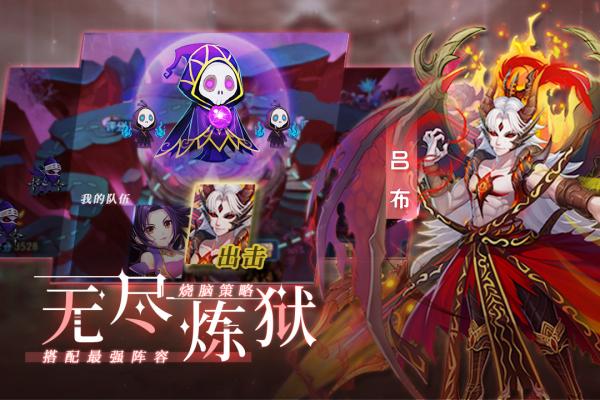 塔防镇魂师手机版截图1