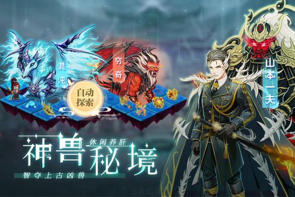 塔防镇魂师手机版截图5