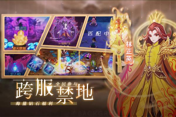 塔防镇魂师手机版截图4