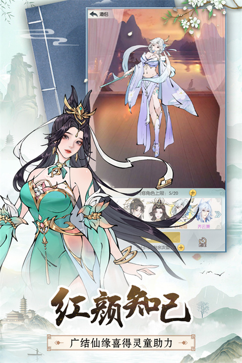 无极仙途安卓版截图5