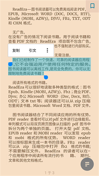 ReadEra截图1