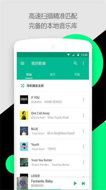 轻听音乐手机版截图1
