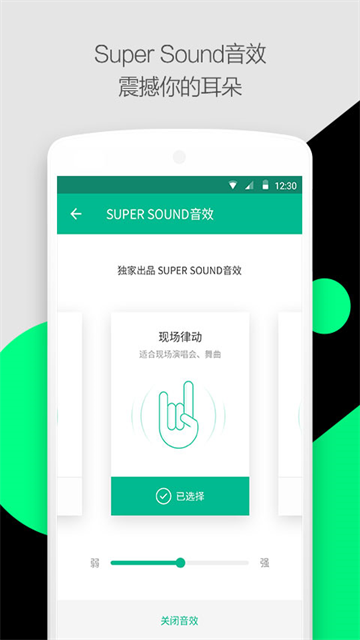 轻听音乐手机版截图3