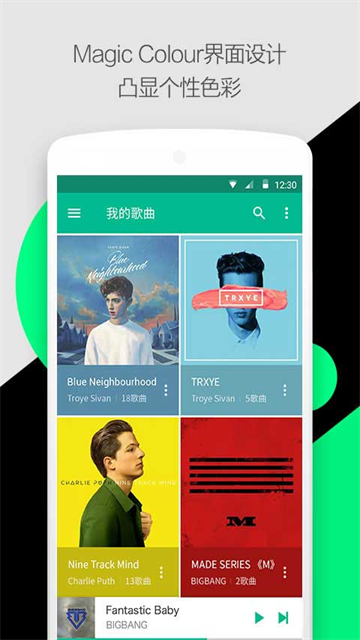 轻听音乐手机版截图4