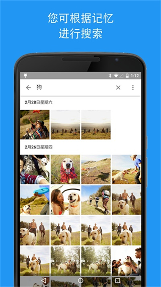 谷歌相册截图2