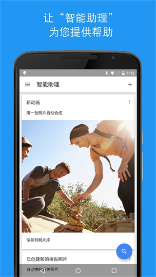 谷歌相册截图3