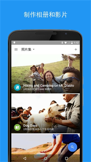 谷歌相册截图4