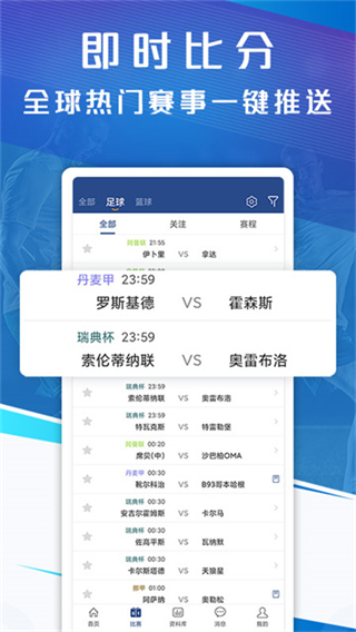 新球体育截图1