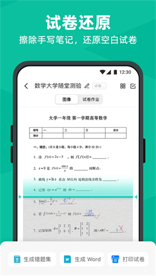 扫描全能王截图5