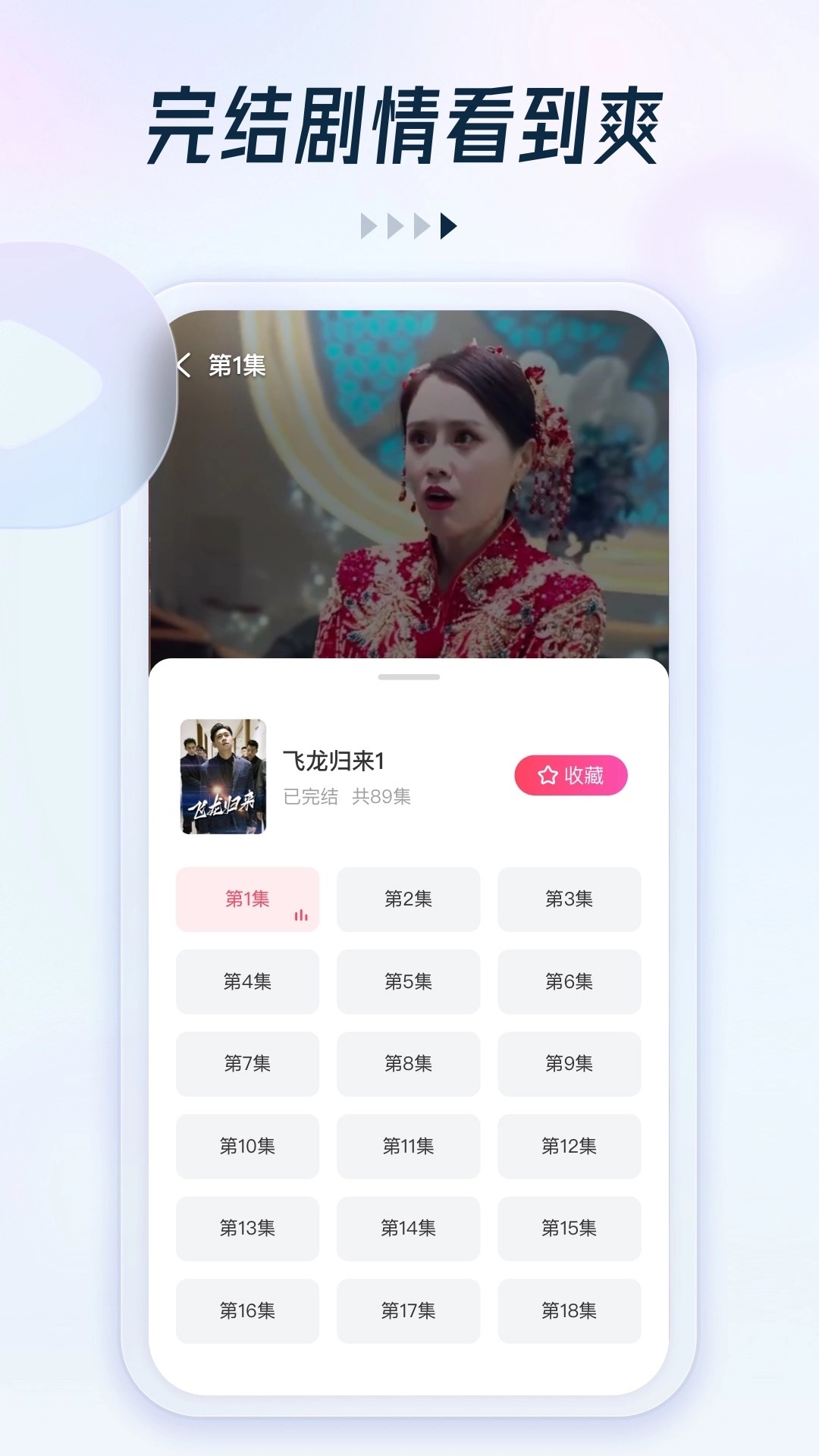 趣看看短剧下载手机版截图3