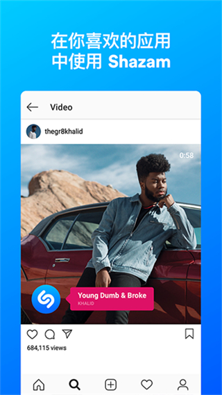 Shazam安卓版截图4
