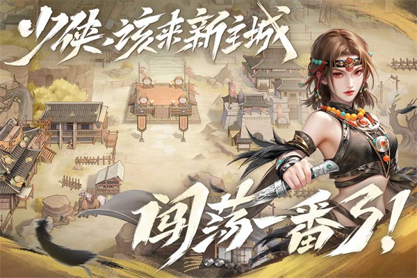 新不良人最新版截图2
