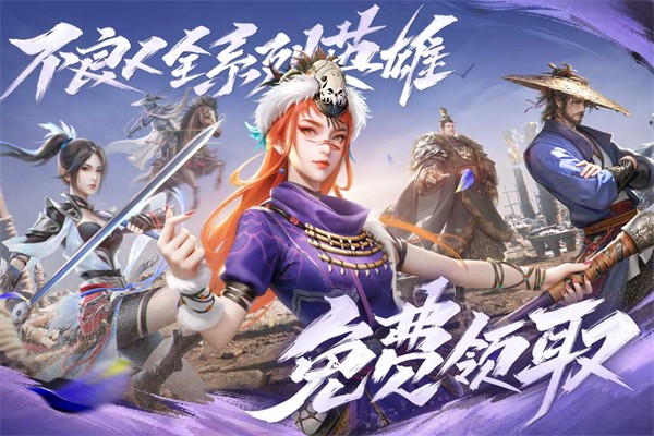 新不良人最新版截图1
