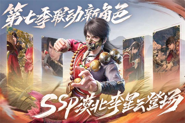 新不良人最新版截图3