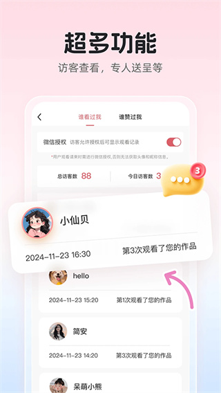 婚贝请柬免费版截图3
